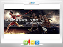 高昌361度——腾讯大运会梦想传递